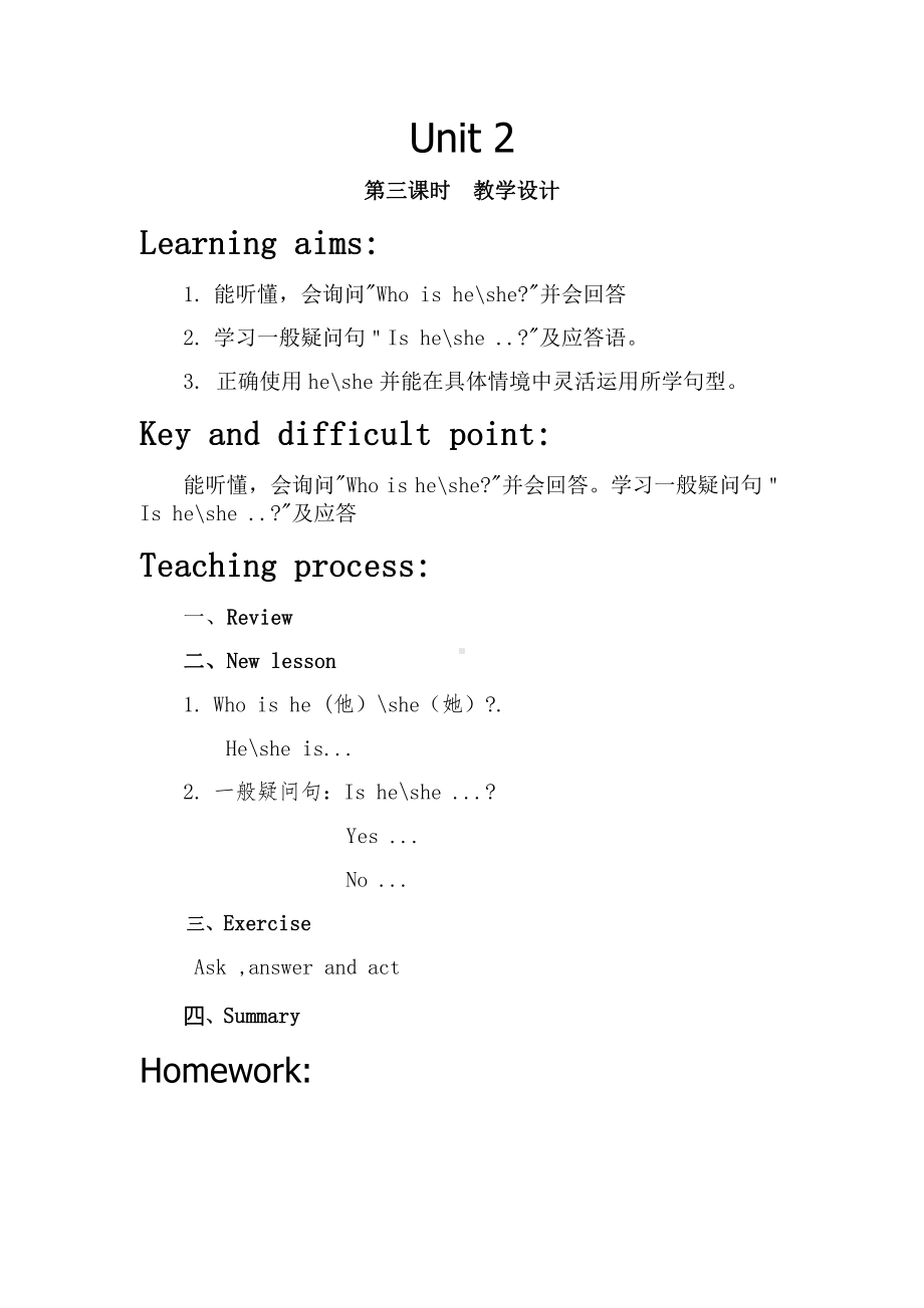 陕旅版三年级下册英语Unit 2 My family-Part C-教案、教学设计--(配套课件编号：11578).doc_第1页