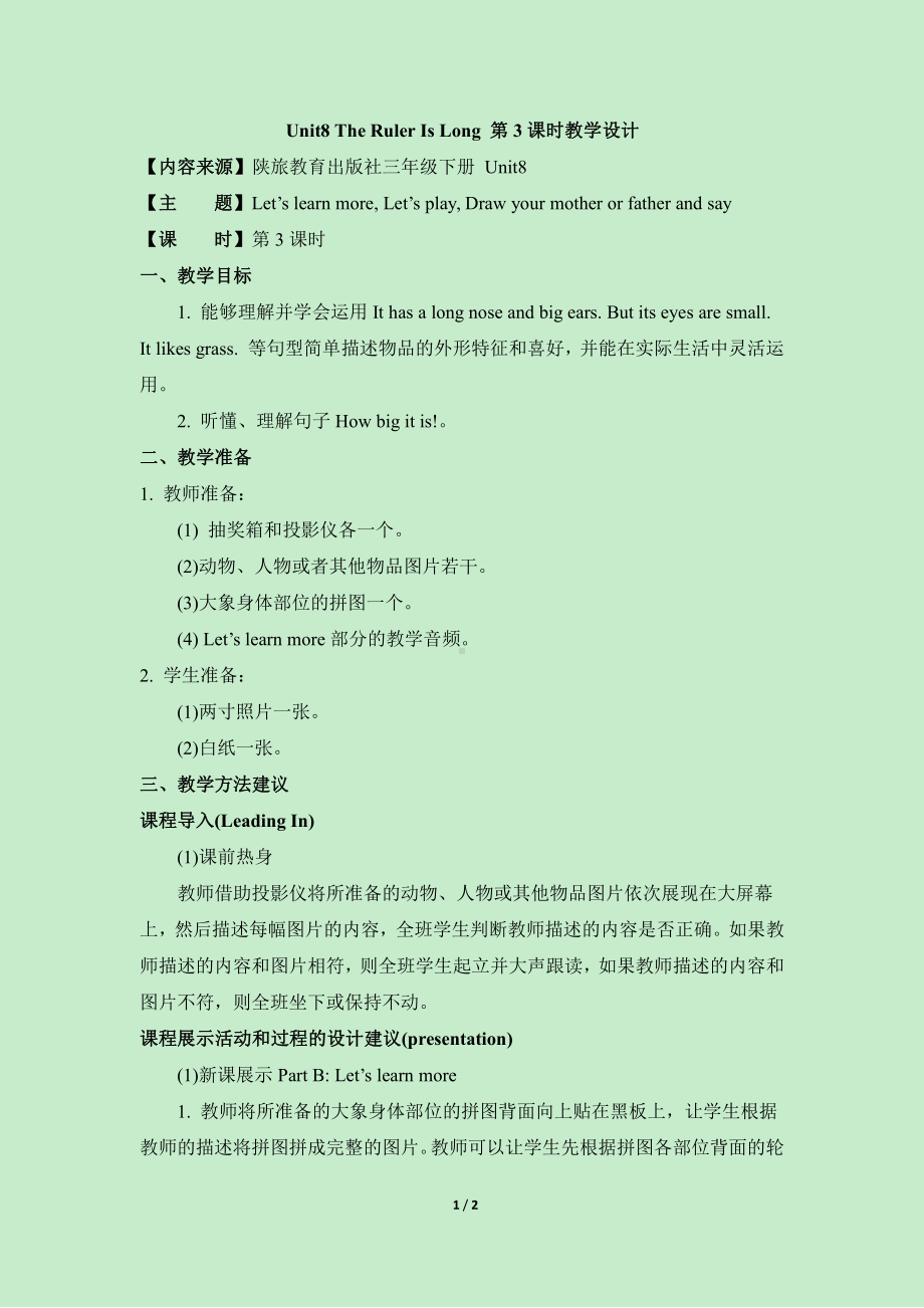 陕旅版三年级下册英语Unit 8 The ruler is long.-Part C-教案、教学设计--(配套课件编号：20d8e).doc_第1页