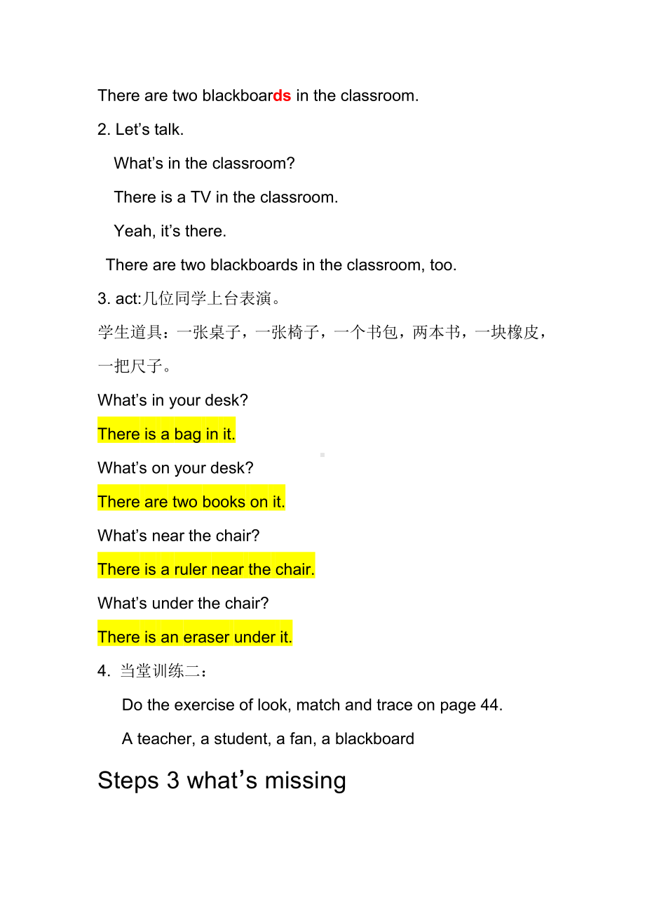 陕旅版三年级下册英语Unit 7 There is a TV in the classroom.-Part B-教案、教学设计--(配套课件编号：e0e87).docx_第3页