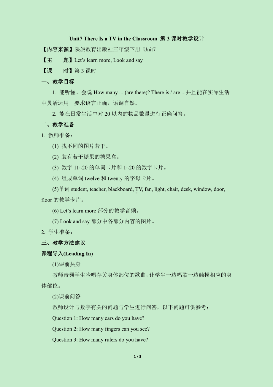 陕旅版三年级下册英语Unit 7 There is a TV in the classroom.-Part C-教案、教学设计--(配套课件编号：40014).doc_第1页