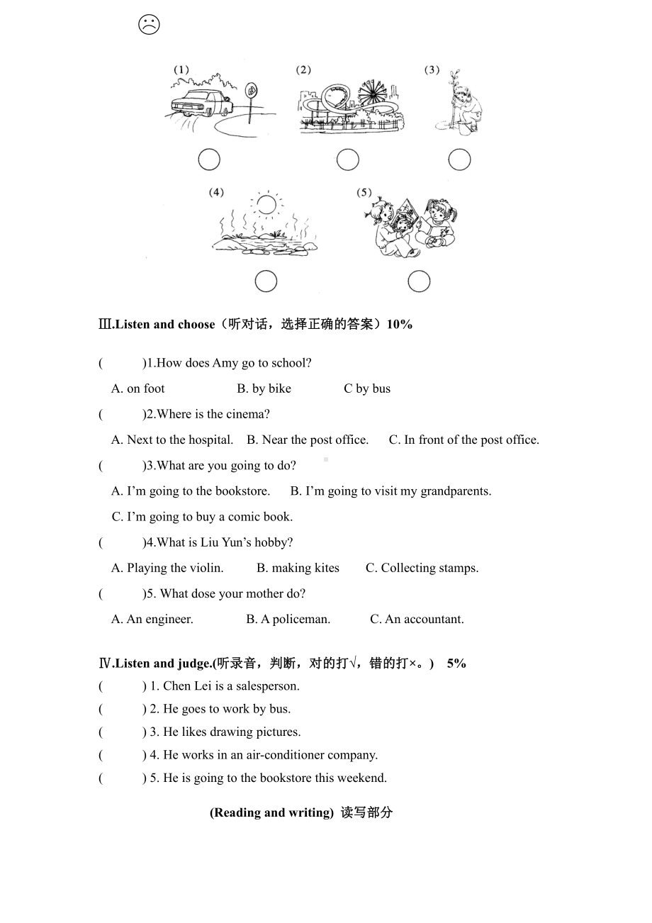 人教PEP版六年级英语上册期末试卷一.doc_第2页