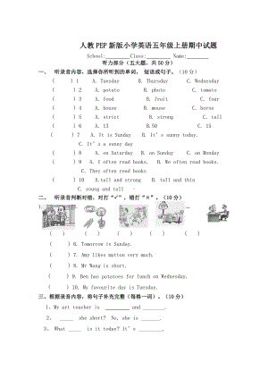 人教PEP版五年级英语上册期中测试卷六（及答案）.doc