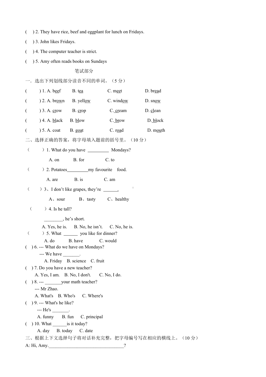 人教PEP版五年级英语上册期中测试卷五.doc_第2页