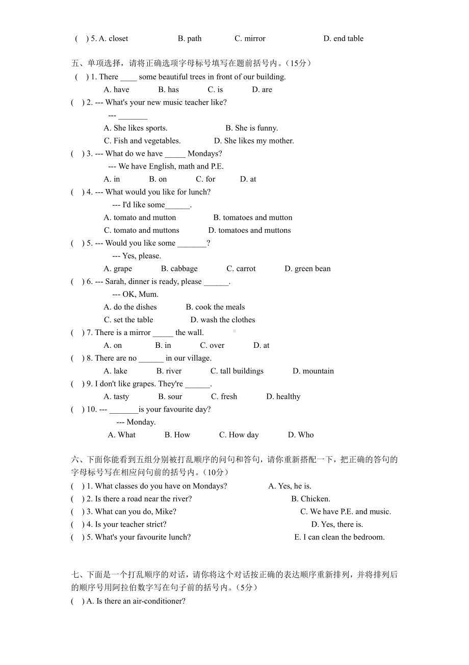 人教PEP版五年级英语上册期末测试卷一（及答案）.doc_第2页