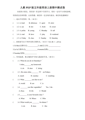 人教PEP版五年级英语上册期中测试卷二（及答案）.doc