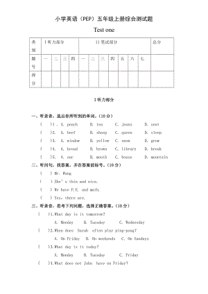 人教PEP版五年级英语上册期末测试卷四（及答案）.doc