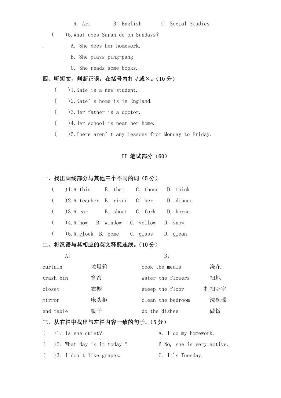 人教PEP版五年级英语上册期末测试卷四（及答案）.doc_第2页