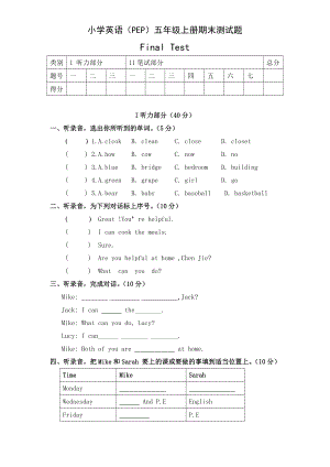 人教PEP版五年级英语上册期末测试卷三（及答案）.doc