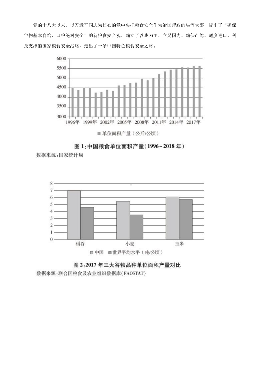 2021年安徽省语文高考真题word档（原卷）+（详细答案解析）.doc_第3页