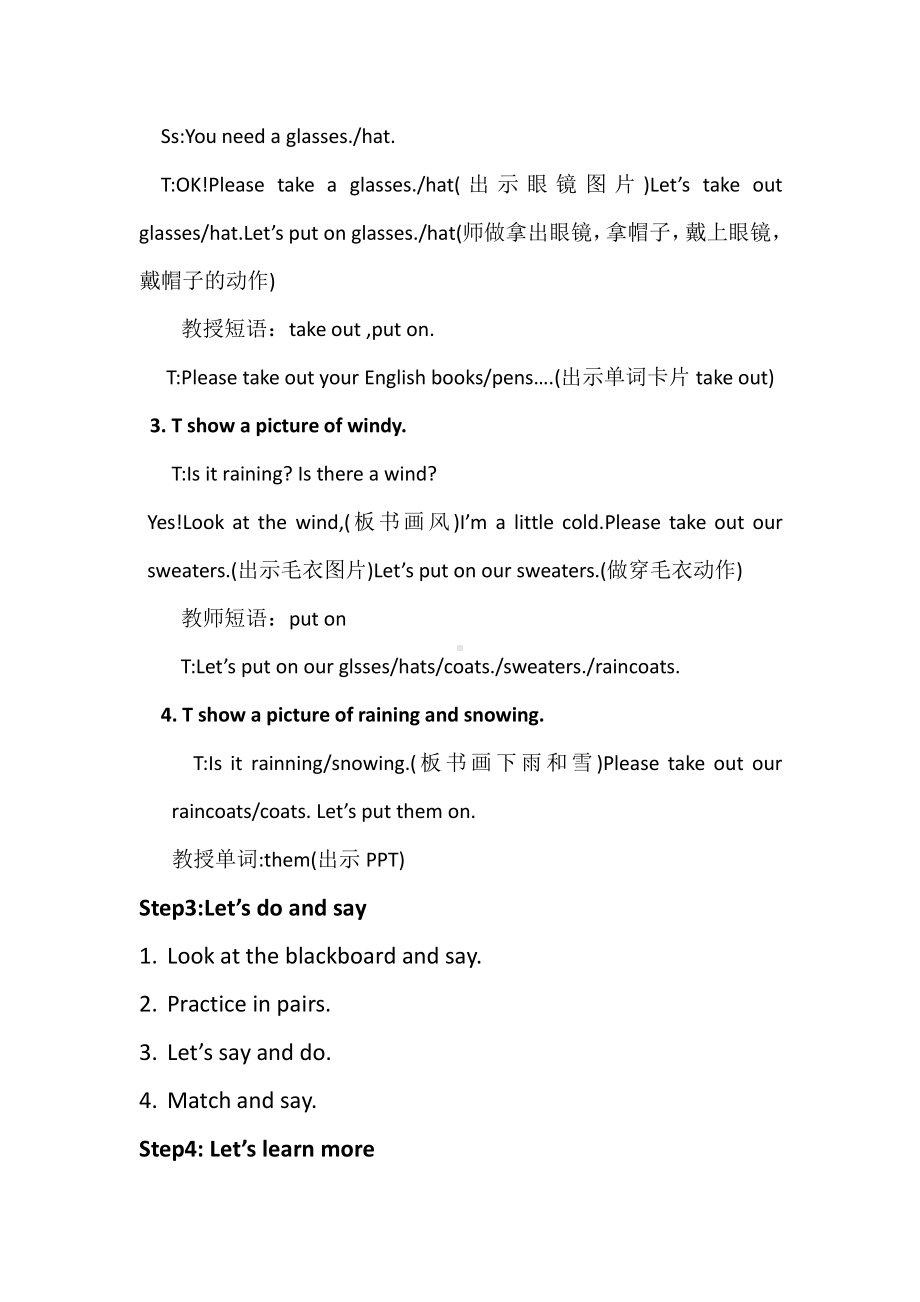 陕旅版四年级下册英语Unit 3 Is it snowing -Part C-教案、教学设计--(配套课件编号：2073d).doc_第2页