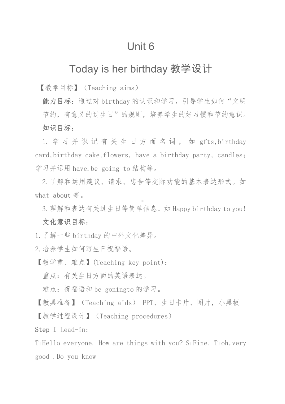 陕旅版四年级下册英语Unit 6 Today is her birthday-Part A-教案、教学设计-公开课-(配套课件编号：7029c).docx_第1页