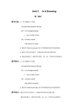 陕旅版四年级下册英语Unit 3 Is it snowing -Part B-教案、教学设计-公开课-(配套课件编号：c0c71).docx