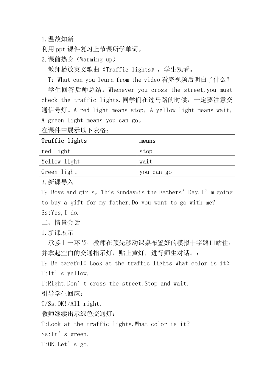 陕旅版四年级下册英语Unit 7 Be careful!-Part A-教案、教学设计-公开课-(配套课件编号：f07df).doc_第2页