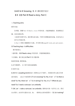 陕旅版四年级下册英语Unit 3 Is it snowing -Part C-教案、教学设计--(配套课件编号：f00ee).docx