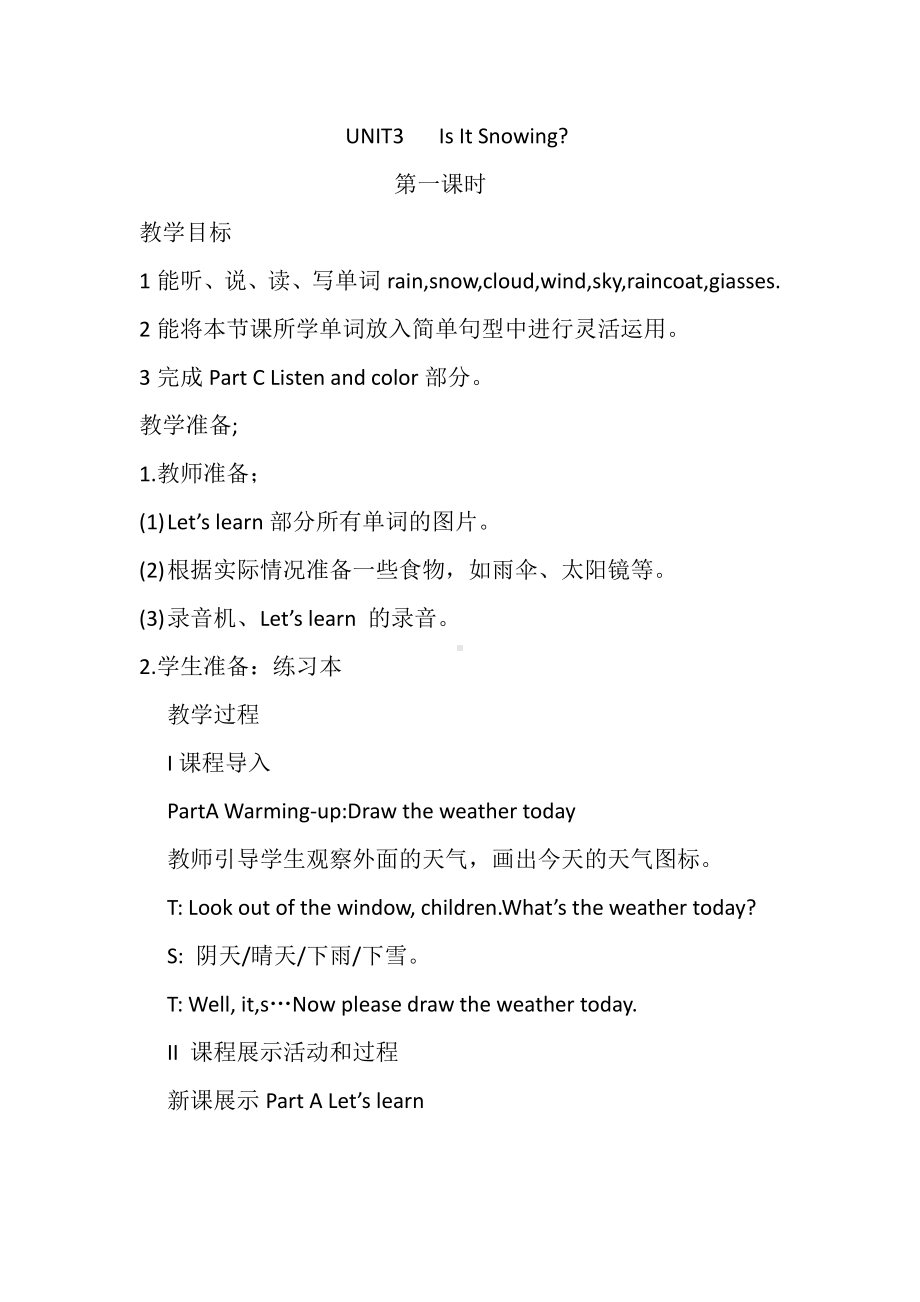 陕旅版四年级下册英语Unit 3 Is it snowing -Part A-教案、教学设计-公开课-(配套课件编号：80973).docx_第1页