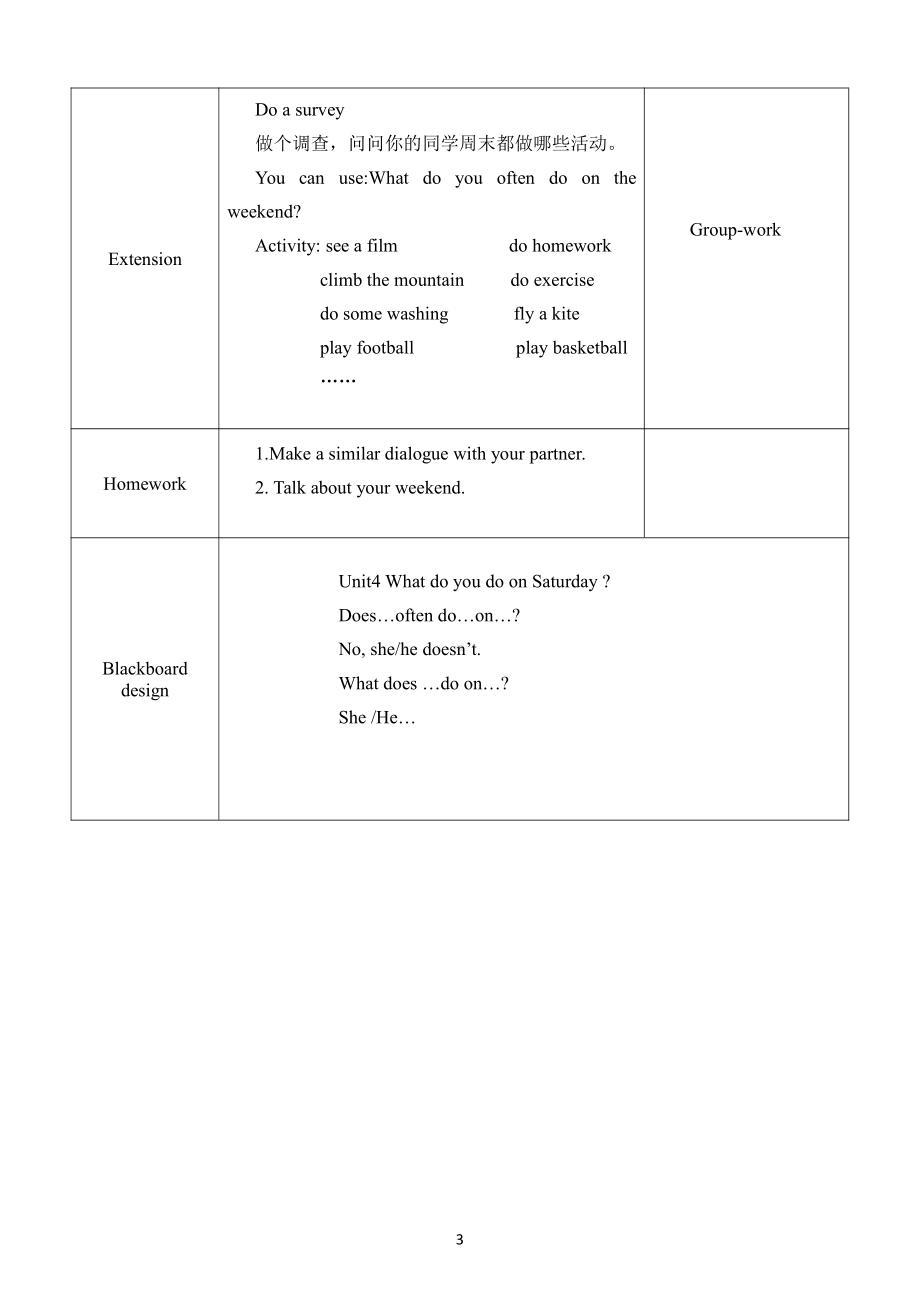 陕旅版四年级下册英语Unit 4 What do you do on Saturday -Part B-教案、教学设计-公开课-(配套课件编号：e1b86).docx_第3页
