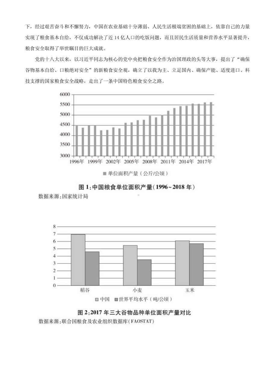 2021年全国乙卷语文高考真题word档（原卷）+（详细答案解析）.doc_第3页