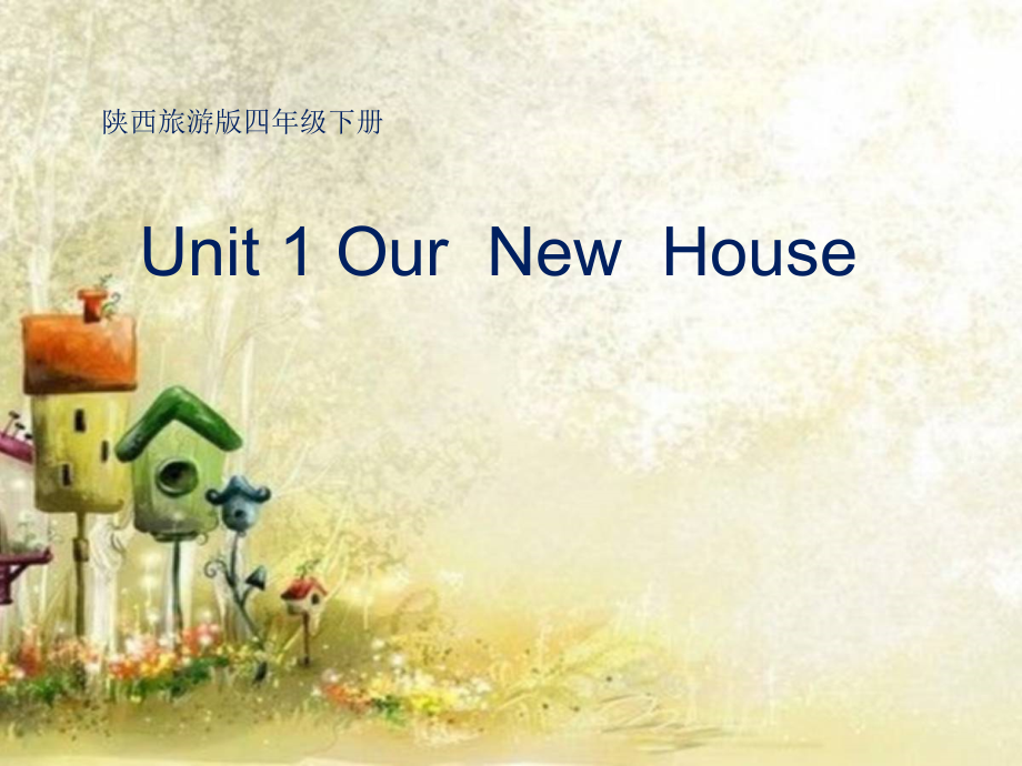 陕旅版四年级下册英语Unit 1 Our new house-Part B-ppt课件-(含教案)--(编号：11bdf).zip