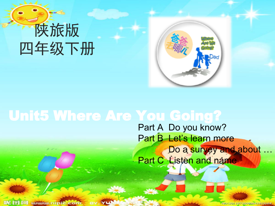 陕旅版四年级下册英语Unit 5 Where are you going -Part B-ppt课件-(含教案+视频+音频+素材)-公开课-(编号：73352).zip