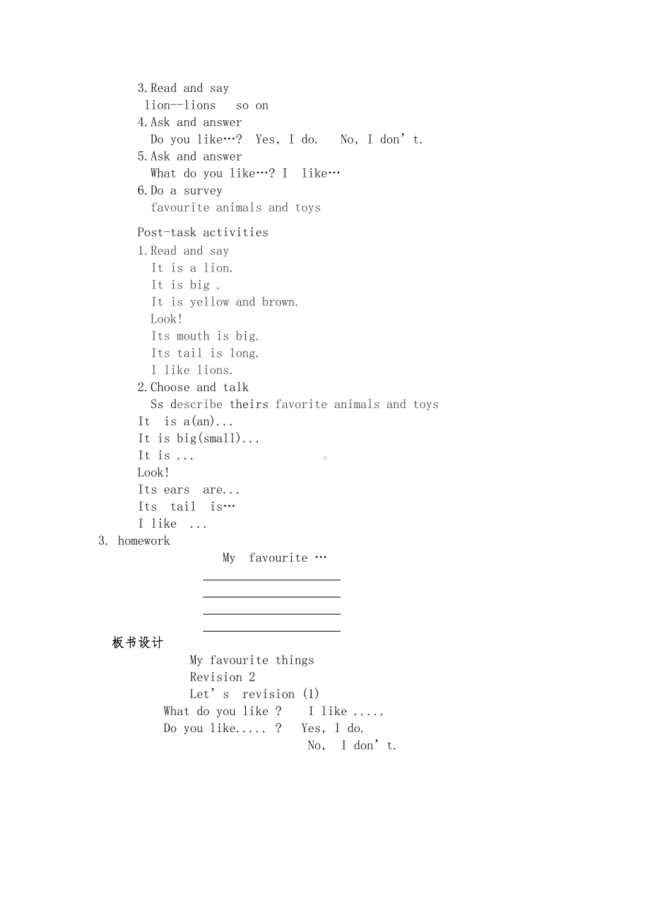 沪教版三下-Module 2 My favourite things-Revision 2-教案、教学设计-公开课-(配套课件编号：20733).docx_第2页