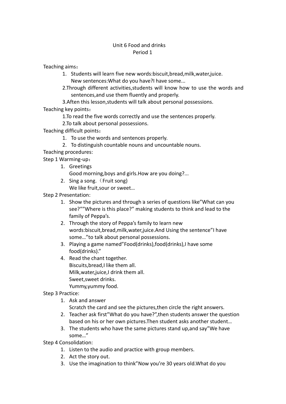 沪教版三下-Module 2 My favourite things-6 Food and drinks-教案、教学设计-省级优课-(配套课件编号：9016d).doc_第1页