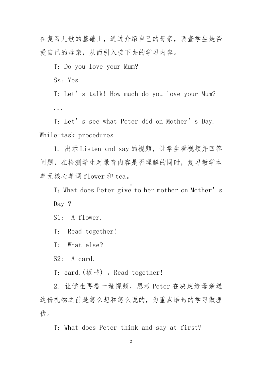 沪教版三下-Module 4 Things we enjoy-11 Mother’s Day-教案、教学设计-公开课-(配套课件编号：608de).docx_第2页