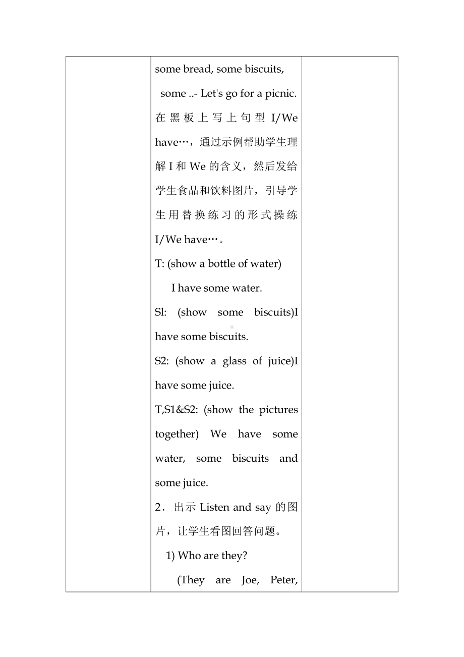 沪教版三下-Module 2 My favourite things-6 Food and drinks-教案、教学设计-市级优课-(配套课件编号：801be).docx_第3页