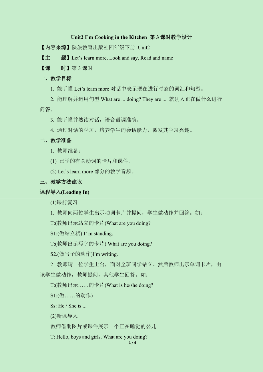 陕旅版四年级下册英语Unit 2 I'm cooking in the kitchen-Part C-ppt课件-(含教案+音频)--(编号：50728).zip