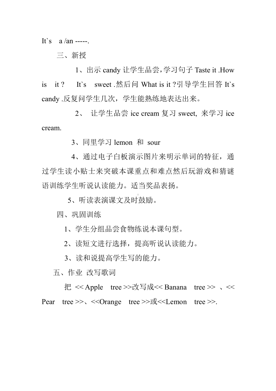 沪教版三下-Module 1 Using my five senses-2 Tastes-教案、教学设计-公开课-(配套课件编号：23683).doc_第3页