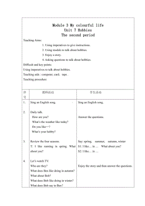 沪教版三下-Module 3 My colourful life-Revision 3-教案、教学设计-省级优课-(配套课件编号：c06d6).doc