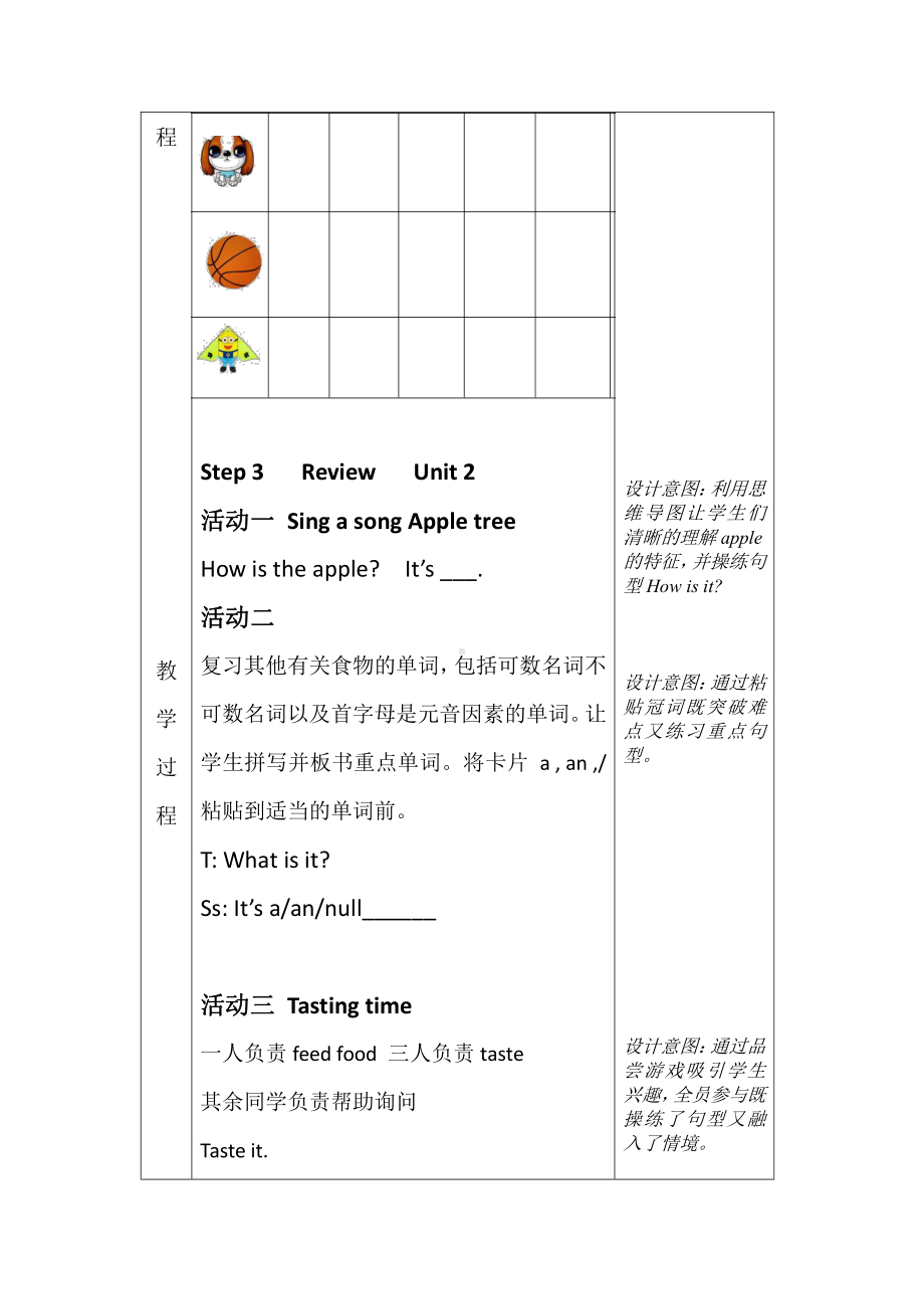 沪教版三下-Module 1 Using my five senses-Revision 1-教案、教学设计-公开课-(配套课件编号：d04fa).docx_第3页