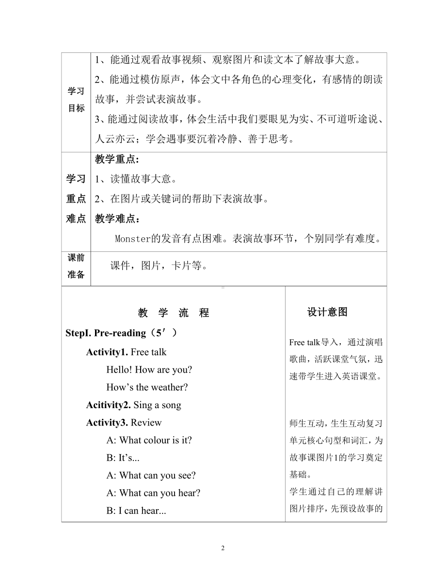 沪教版三下-Module 1 Using my five senses-3 Sounds-教案、教学设计-公开课-(配套课件编号：d0144).doc_第2页