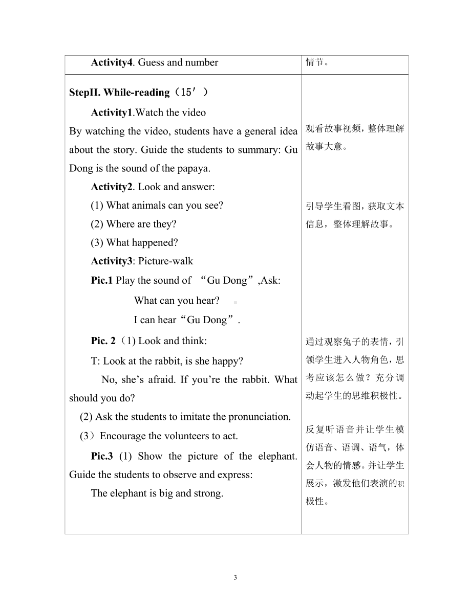 沪教版三下-Module 1 Using my five senses-3 Sounds-教案、教学设计-公开课-(配套课件编号：d0144).doc_第3页