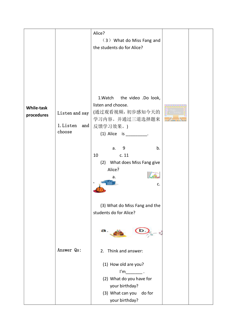 沪教版三下-Module 3 My colourful life-8 Happy birthday!-教案、教学设计-市级优课-(配套课件编号：70002).doc_第2页