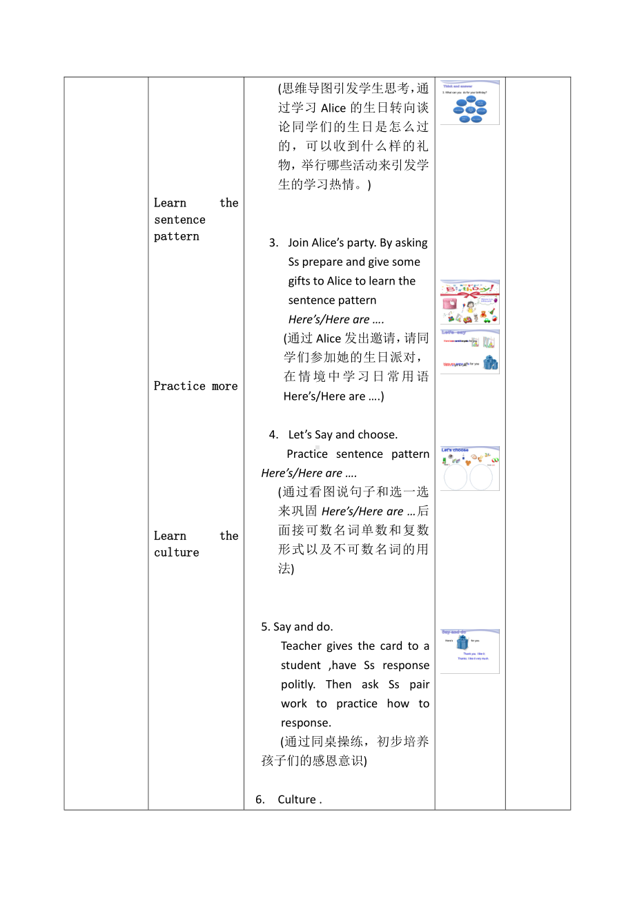 沪教版三下-Module 3 My colourful life-8 Happy birthday!-教案、教学设计-市级优课-(配套课件编号：70002).doc_第3页