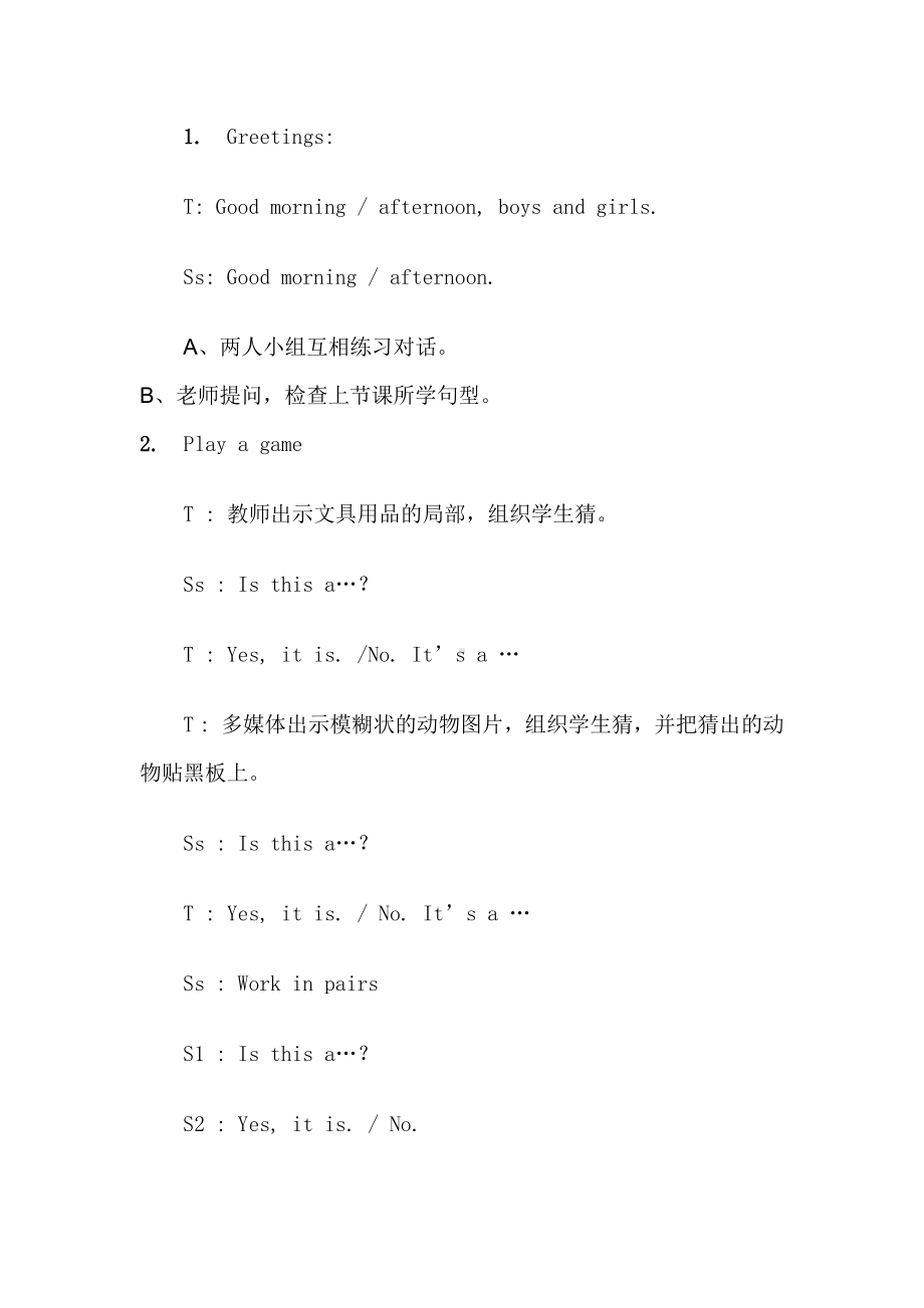 沪教版三下-Module 3 My colourful life-9 A day on the farm-教案、教学设计-公开课-(配套课件编号：502a1).docx_第2页