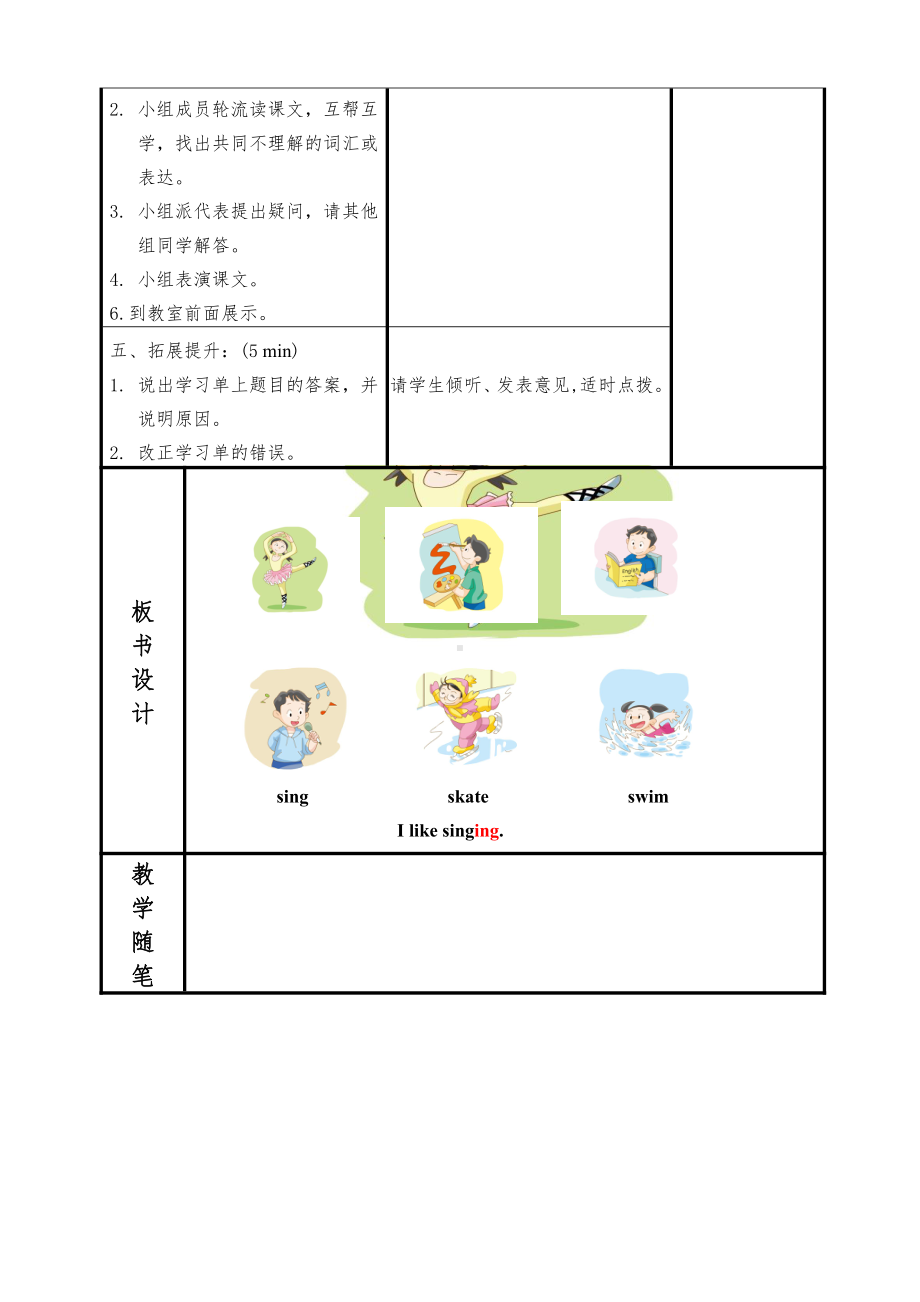 沪教版三下-Module 3 My colourful life-7 Hobbies-教案、教学设计-公开课-(配套课件编号：20208).doc_第2页