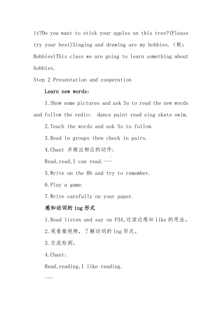 沪教版三下-Module 3 My colourful life-7 Hobbies-教案、教学设计-公开课-(配套课件编号：81dca).docx_第2页