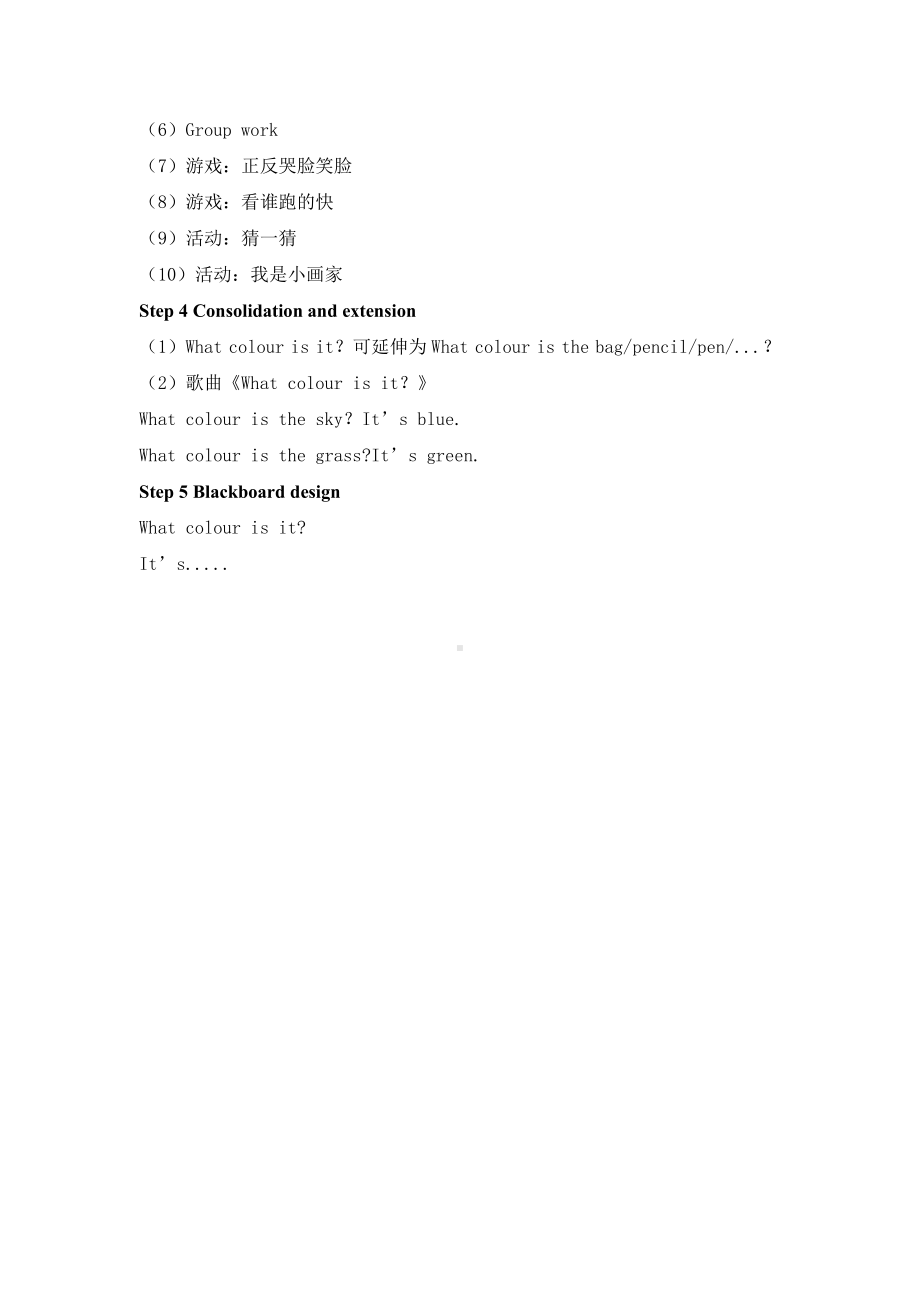 沪教版三下-Module 1 Using my five senses-1 Colours-教案、教学设计-公开课-(配套课件编号：20e7e).doc_第3页