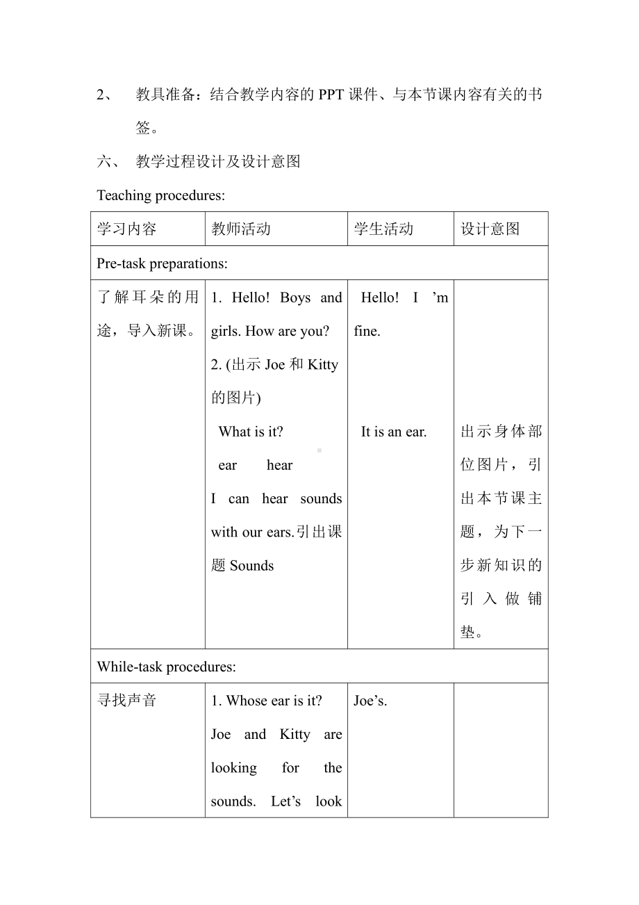 沪教版三下-Module 1 Using my five senses-3 Sounds-教案、教学设计-市级优课-(配套课件编号：03d7b).doc_第2页