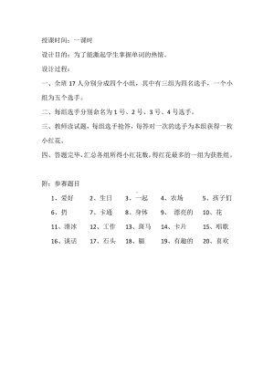 沪教版三下-Module 3 My colourful life-Revision 3-教案、教学设计--(配套课件编号：50d56).docx