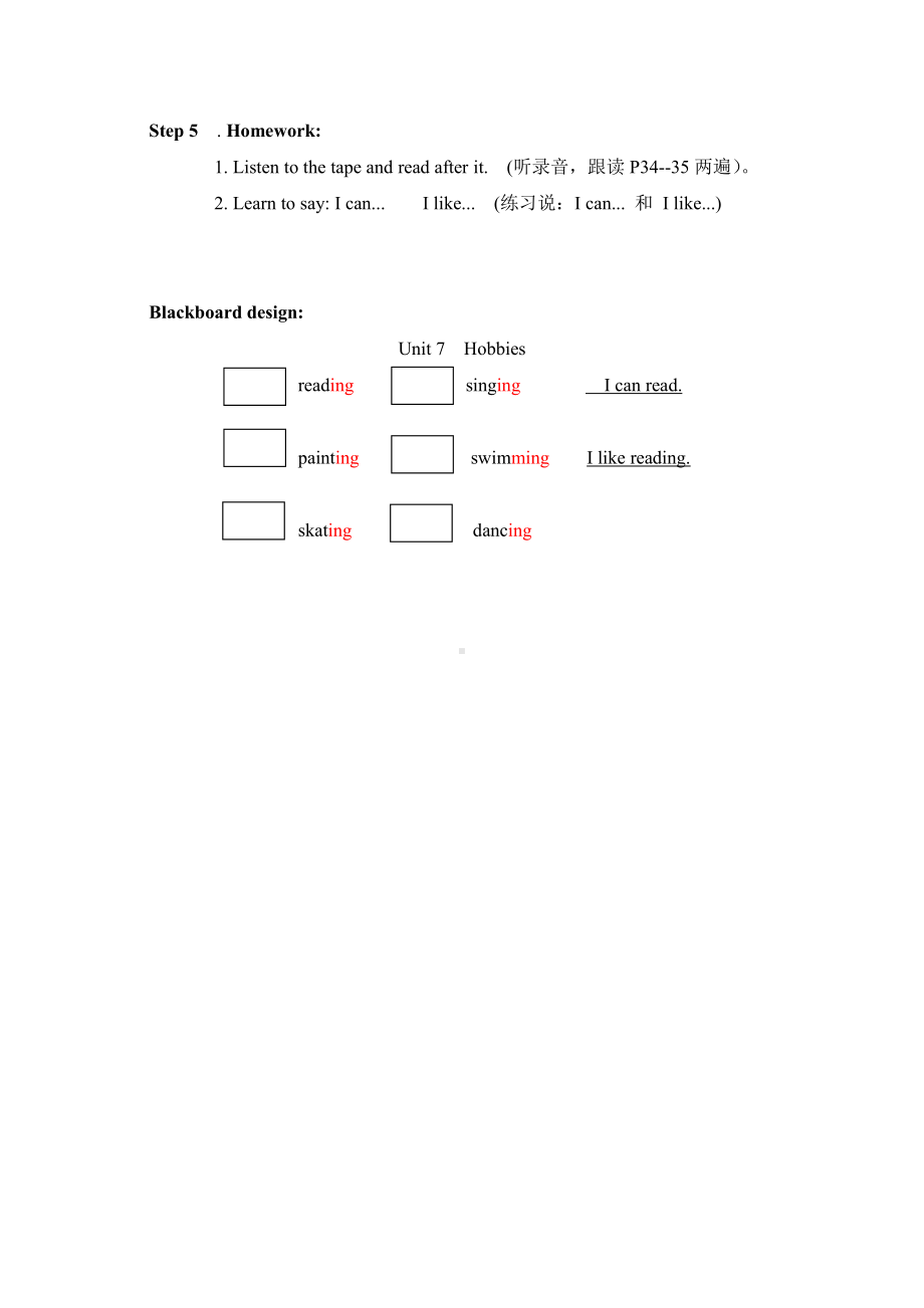 沪教版三下-Module 3 My colourful life-7 Hobbies-教案、教学设计-公开课-(配套课件编号：a0ed6).doc_第3页