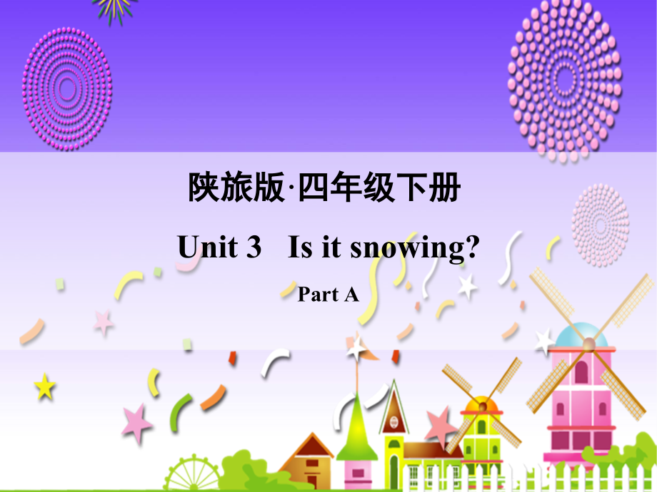 陕旅版四年级下册英语Unit 3 Is it snowing -Part A-ppt课件-(含教案)-市级优课-(编号：f0b67).zip