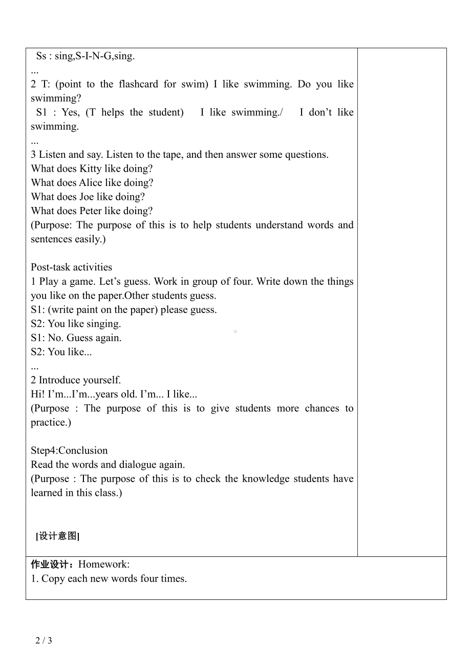 沪教版三下-Module 3 My colourful life-Revision 3-教案、教学设计-市级优课-(配套课件编号：9029c).doc_第2页