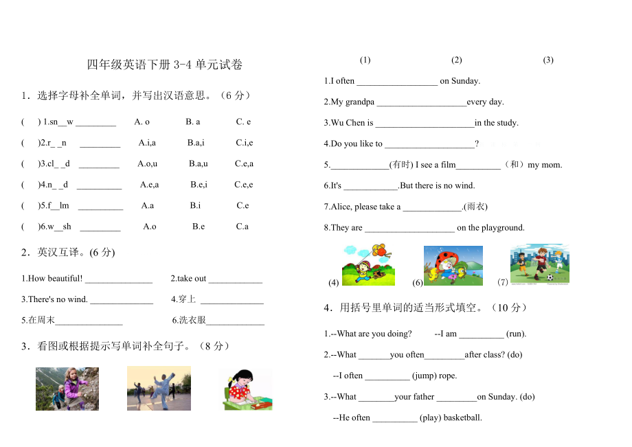 陕旅版四年级下册英语Unit 4 What do you do on Saturday -Part A-ppt课件-(含教案+视频+素材)-公开课-(编号：309a0).zip