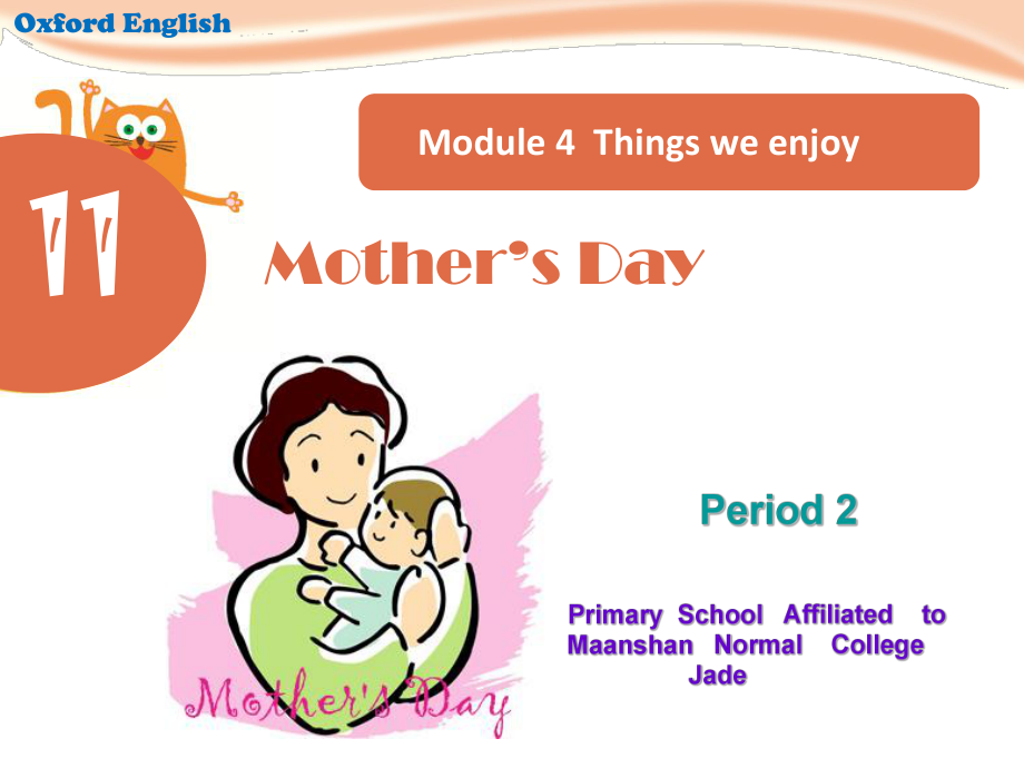 沪教版三下-Module 4 Things we enjoy-11 Mother’s Day-ppt课件-(含教案+视频+素材)-公开课-(编号：60214).zip