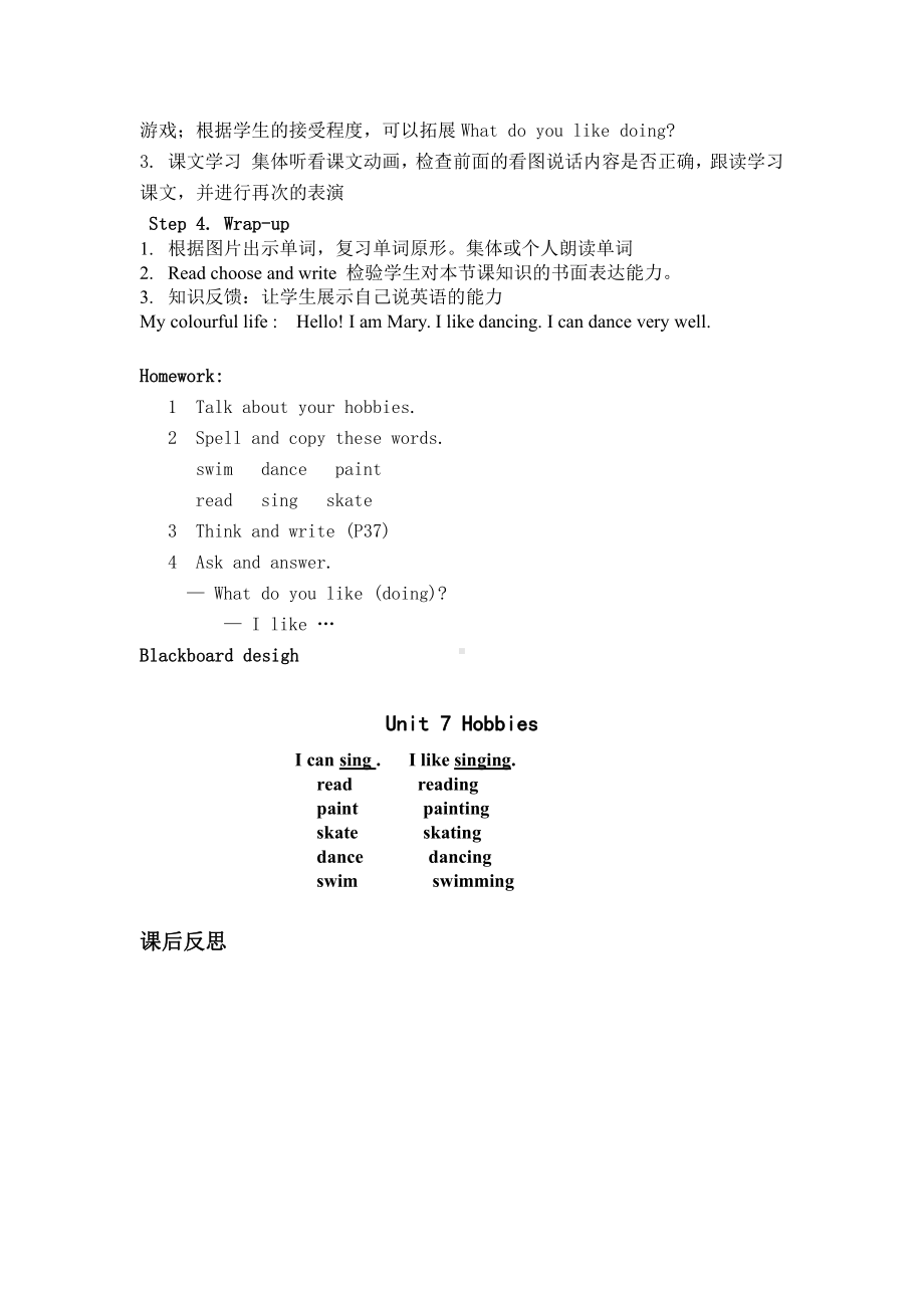 沪教版三下-Module 3 My colourful life-7 Hobbies-教案、教学设计-公开课-(配套课件编号：f084c).doc_第3页