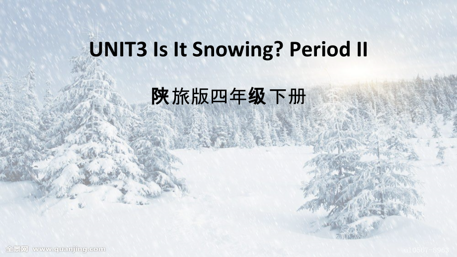 陕旅版四年级下册英语Unit 3 Is it snowing -Part A-ppt课件-(含教案)-公开课-(编号：400c4).zip