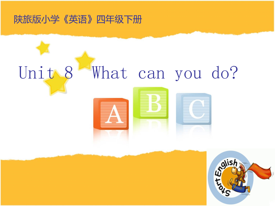 陕旅版四年级下册英语Unit 8 What can you do -Part B-ppt课件-(含教案+视频+音频)-公开课-(编号：a006b).zip