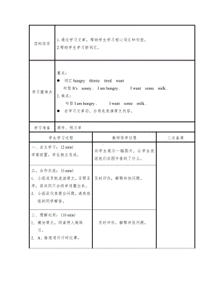 沪教版三下-Module 4 Things we enjoy-12 Three little pigs-教案、教学设计-公开课-(配套课件编号：c008a).docx